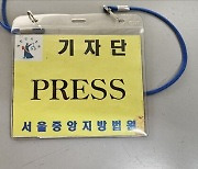 노란 비표와 타자 소리 [슬기로운 기자생활]