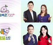복권 추첨 주관 방송 MBC, 새 단장…'연금복권' 김태균 합류→손태진 '황금손' 출연