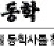 동학기념사업 지원조례 8일 도의회 상정 관심