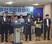 용역착수보고회 8일 개최 '절차 본격화' .."순천대 참여하라"