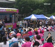 환자들 거리로 “피해·불안 더는 못 참아”…서울아산병원 진료축소 돌입