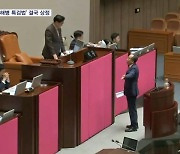대정부질문 전 '채 해병 특검법' 상정…거부권 행사 전망