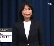 새 방통위원장에 이진숙 "공영방송, 공기 아닌 흉기로 불려"