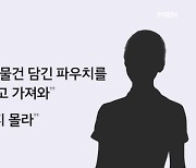 국적 항공사 승무원 가방에 실탄이…어떻게 들어있었나