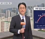 상승폭 또 커졌다…서울 너머 수도권 신축으로 확산