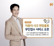 하이카·하이라이프·현대해상다이렉트, 보험계약 전 중요사항 자동입력 '바로고지' 시스템 고객편의 높여