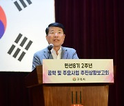 백경현 구리시장 공약 이행률 61.5%..."더 많은 성과 만들겠다"