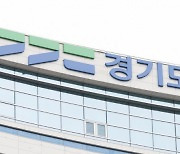 경기도 "내년엔 국비 4조원 필요하다"... 광역철도 등 교통혼잡 대책