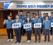 가스공사, 위험성평가 경진대회 개최