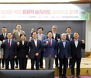 이만희의원, '농지제도 개선방안' 정책 토론회 개최