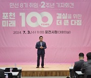 백영현 시장 "포천 미래 100년 위해 시민체감 정책 적극 펼것"