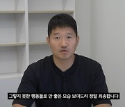 ‘직원 메신저 무단 열람 혐의’ 강형욱 부부, 이달 경찰 소환조사