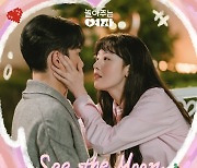 리제, 오늘(4일) '놀아주는 여자' OST '씨 더 문' 발매