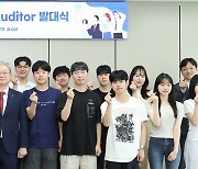 한국전력, 청년들과 함께하는‘2024 KEPCO 청년 청렴 Auditor’발대식 개최