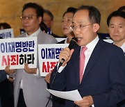 국민의힘, 채상병특검법 거부권 건의 가닥