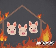 의성 비안 돼지농장 화재…돼지 300마리 폐사