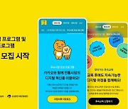 카카오, 단골시장 사업 고도화…상인 톡채널 홍보 2000만원 지원