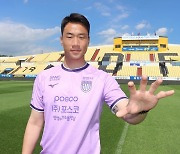 프로축구 전남, GK 류원우 임대…"고향팀으로 돌아와 기뻐"