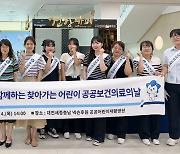 충남대병원, 공공어린이재활병원서 '어린이 보건의료의 날'