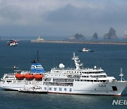 부산해경, 여객선-위험물운반선 충돌사고 대응훈련