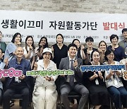 '포용도시 광주' 외국인주민 지원봉사단 발족