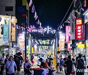 포항 영일만친구 야시장에서 "무더위 날리세요"