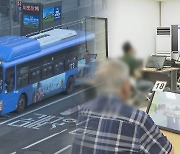 정부, 고령 '버스·택시기사' 자격유지 검사 강화 검토