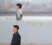 '돌싱글즈5', 최종 2커플 탄생→주인공 최종규♥손세아·심규덕♥박혜경  [Oh!쎈 리뷰]