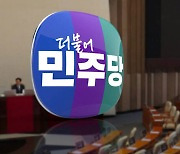 '탄핵안' 검사 4명 청문회…"도둑이 몽둥이"