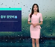 [날씨] 무더위 이어져…남부 · 제주 폭염주의보 발효