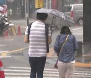 [날씨] 오늘 오후부터 다시 장마…전국 대체로 흐림