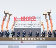 신동빈 “롯데바이오는 그룹 성장 동력”… 2030년 세계 톱10 위탁생산 기업 도약