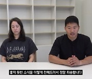 경찰, 강형욱 부부 이달 소환조사, ‘메신저 무단 열람 혐의’ 관련