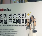 유튜버 ‘온돌방 요가’ 인기 급상승한 크리에이터 팬페스트 참여