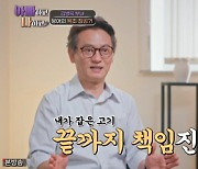 ‘아빠나’ 김병옥, 붕어찜 먹고 붕어빵 패션 합격점
