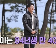 '나는 솔로' 21기, 한의사 영호→40세 영철…소름돋는 정체 공개