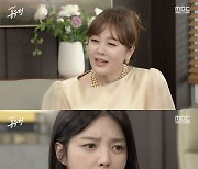 "신데렐라 꿈꾸니?"..이승연, 子 여친 엄현경에 막말[용감무쌍 용수정][★밤TView]