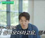 송일국 “‘슈돌’ 후 행사 조차 안들어와” 경력단절 고백 (‘유퀴즈’)