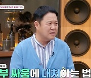 ‘아빠는 꽃중년’ 소이현 “♥인교진과 부부싸움? 지하 주차장에서 싸워” 웃음