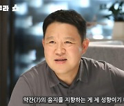 "안영미네 돌잔치 다녀왔는데…" 김구라, 이해 안 가는 성향 고백 (그리구라)