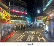 강남구 기획합동단속 통했다…"길거리 불법 전단 '제로'"