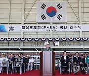 해상초계기 P-8A 국내 인수식서 축사하는 신원식 장관