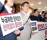 대통령실, 野 특검법 강행처리에 "헌정사에 부끄러운 헌법유린"(종합)