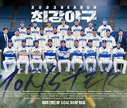 "KBO 역대급 흥행" 600만 야구 사랑…'최강야구'가 불러온 나비효과 [TEN스타필드]