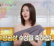 진서연, 베를린영화제 수상 '눈물'…"'아바타' 출연이 꿈"('편스토랑')