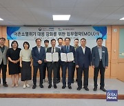 공무원연금공단-해양수산인재개발원 업무협약 체결