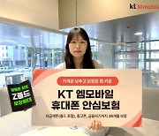 KT엠모바일, 폴더블폰 파손 보험 출시…알뜰폰 최초