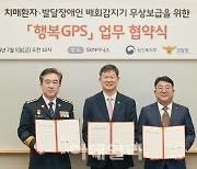 SK하이닉스, '행복GPS 무상보급' 업무협약…치매환자 실종 예방