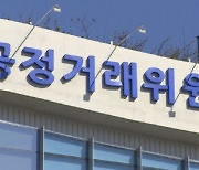 공정위, 쿠팡·알리 등 이커머스 서면 실태조사 착수