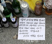 [포토] 시청역 인근 희생자 추모글